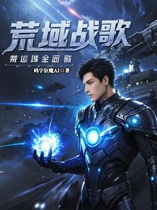 荒域是什么意思
